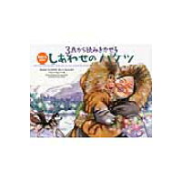 楽天市場 toブックス 3歳から読みきかせるしあわせのバケツ 英語でも読める toブックス キャロル マックラウド 価格比較 商品価格ナビ 楽天市場 toブックス 3歳から読みきかせるしあわせのバケツ 英語でも読める toブックス キャロル マックラウド 価格比較 商品価格ナビ